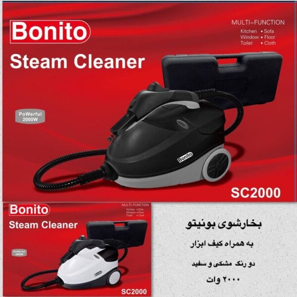 بخارشور کیف دار