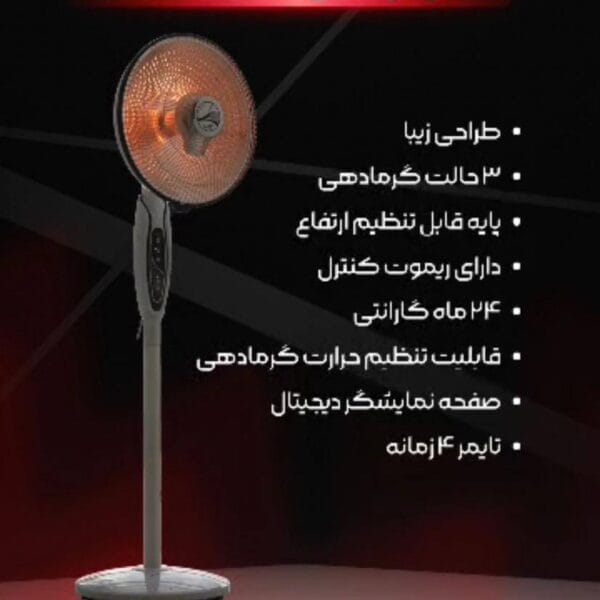 بخاری هالوژنی پنکه ایی