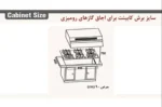 جدیدترین اجاق گاز صفحه ای سینجر مدل SDG 507 CDL