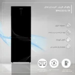 اورجینال يخچال فريزر امرسان 22 فوت نانو پلاس بدون برفک الگانت مدل BFN22D-EL/TP