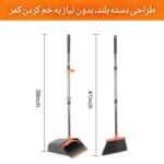 جارو و خاک انداز هوم کینگ مدل ۸۰۷۰ (پس کرایه)
