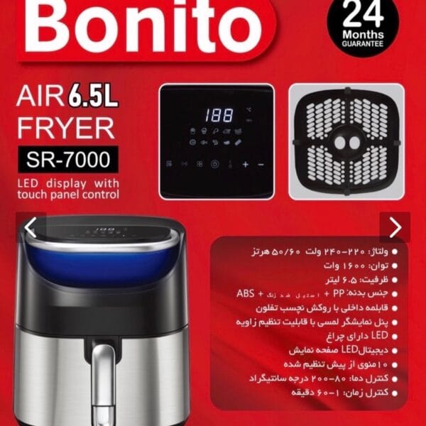 سرخ کن وارداتی 7لیتر بونیتو صفحه چرخشی