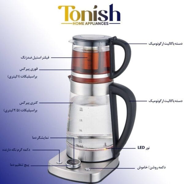 چای ساز روهمی پیرکس تونیش 7660