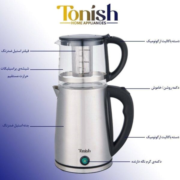 چای ساز روهمی استیل تونیش 7600